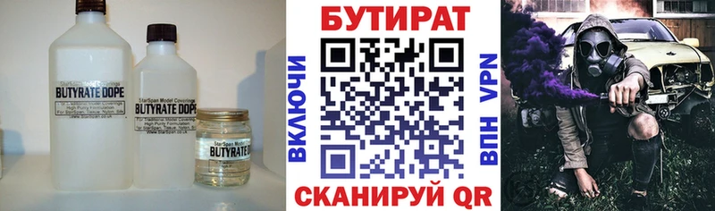 БУТИРАТ буратино  Сычёвка 