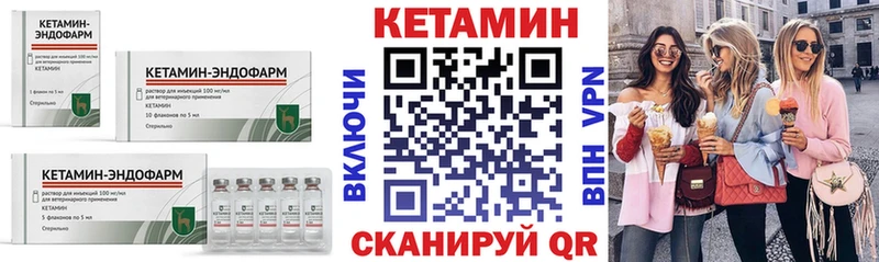 КЕТАМИН ketamine  Сычёвка 